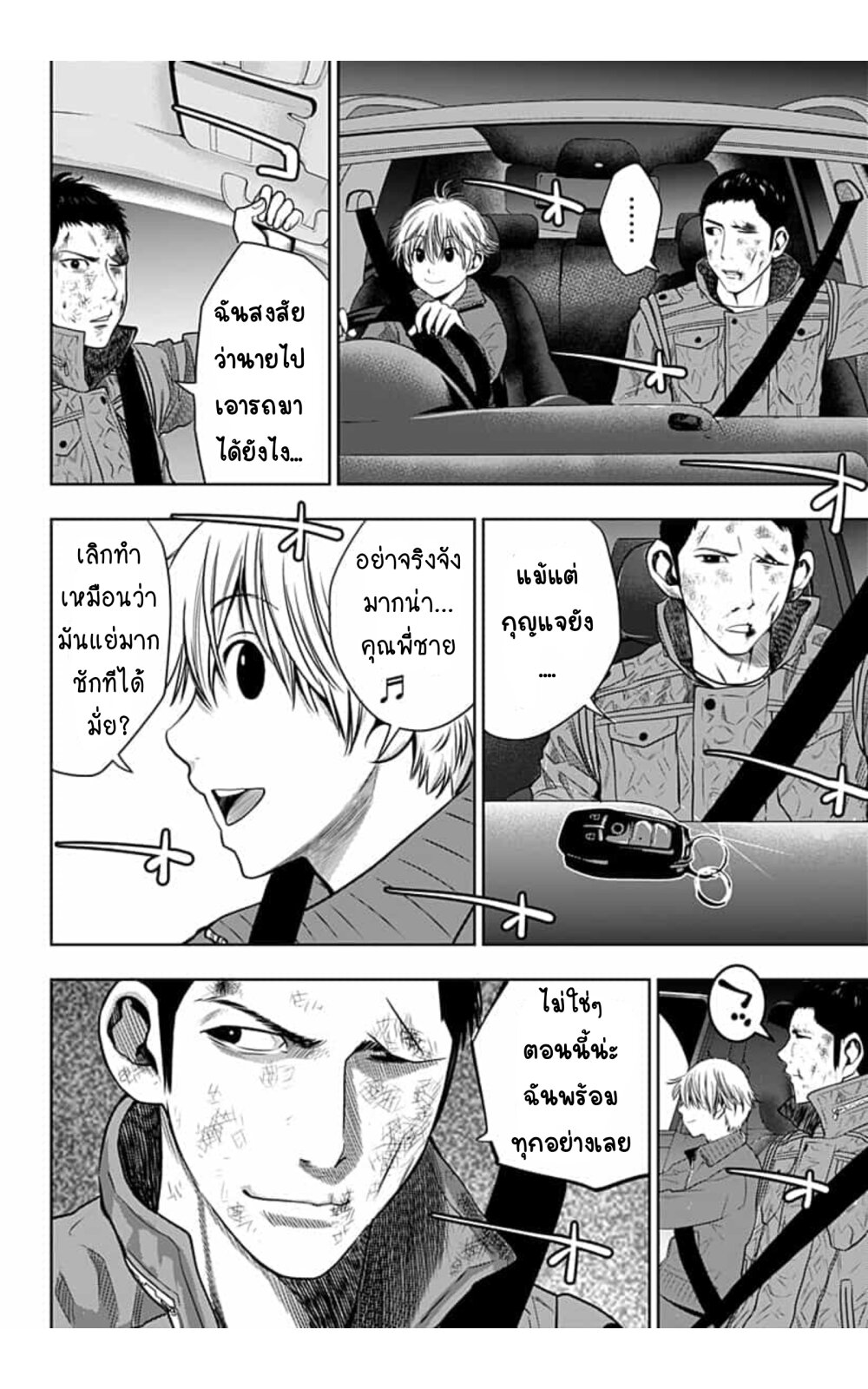 Itomo Tayasuku 14 (8)