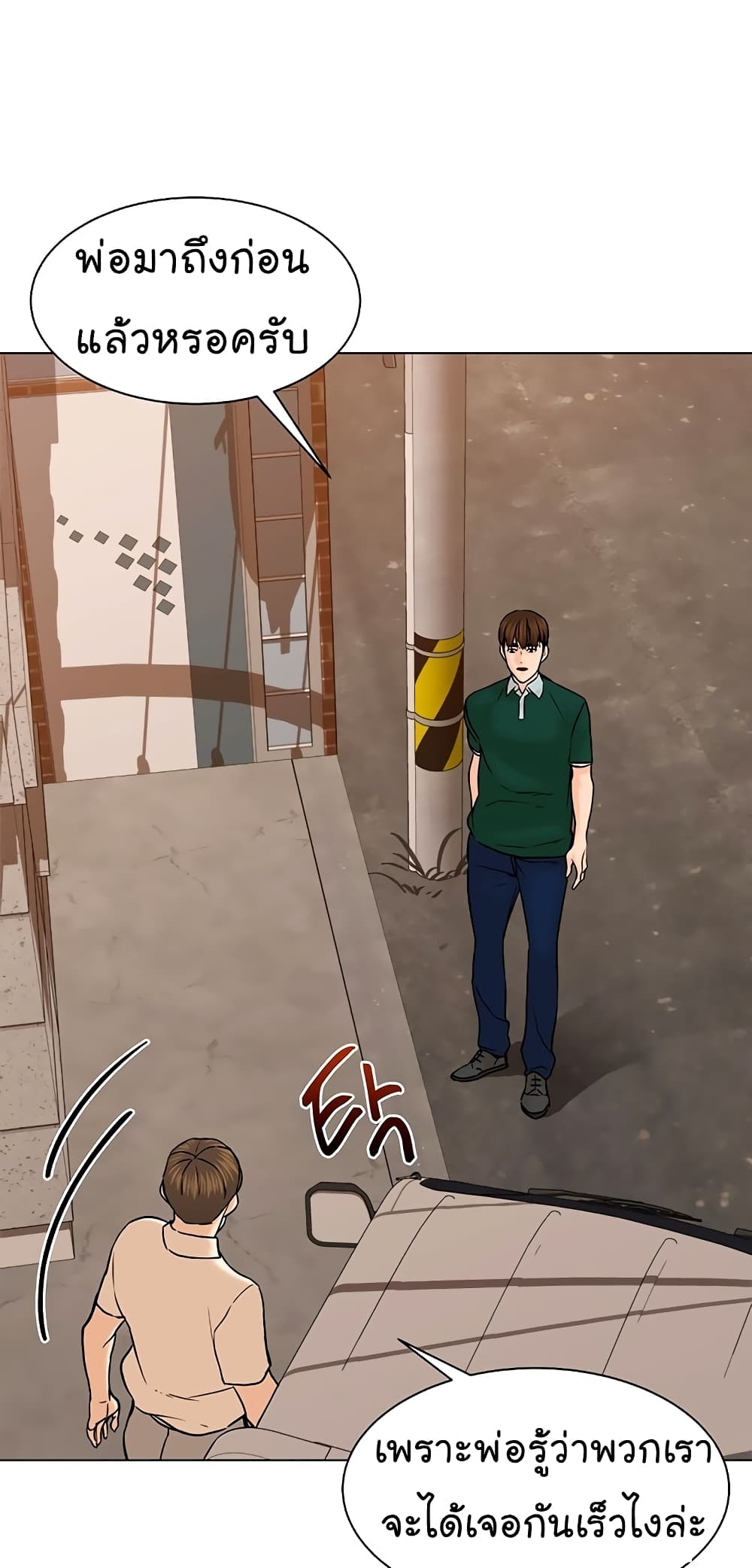 From the Grave and Back ตอนที่ 108 (82)