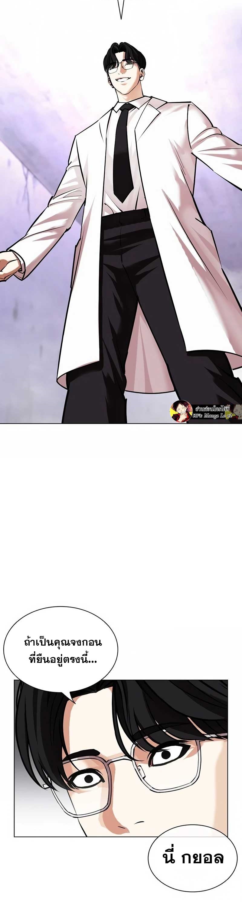 Lookism 473.33