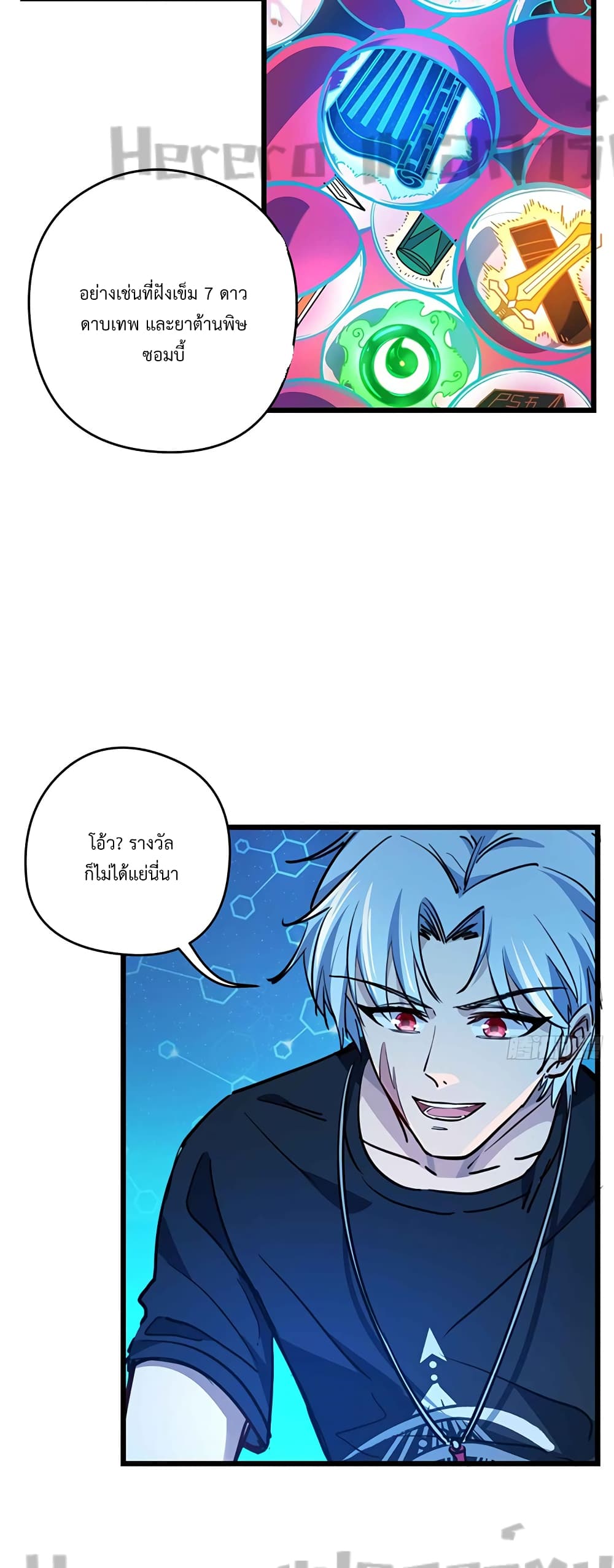 Unlock 99 Heroines in End Times ตอนที่ 9 (17)