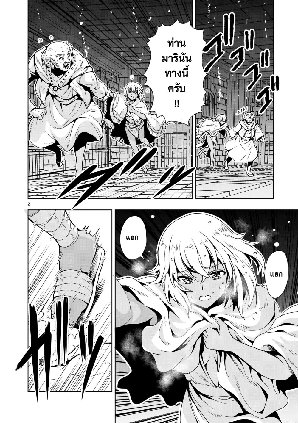 Despair Memory Gundam Sequel 13 (2)