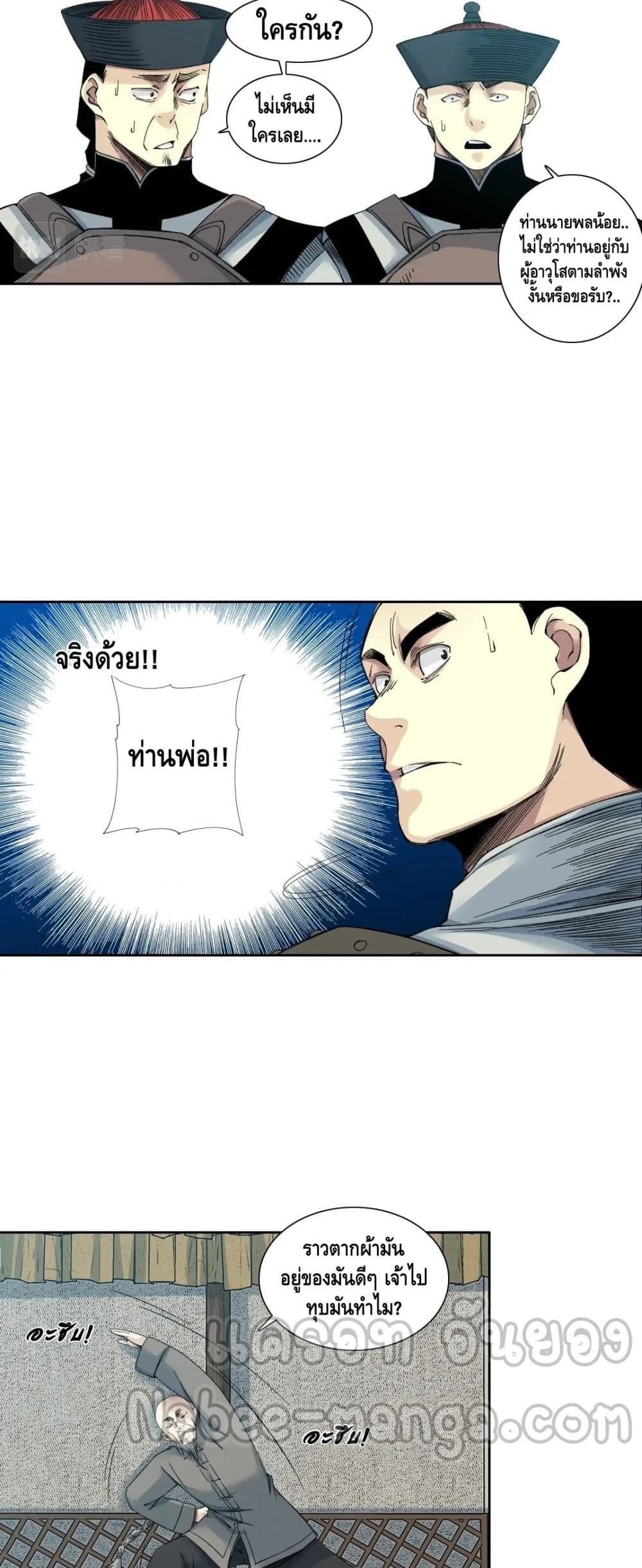 The Eternal Club เธ•เธญเธเธ—เธตเน 155 (4)