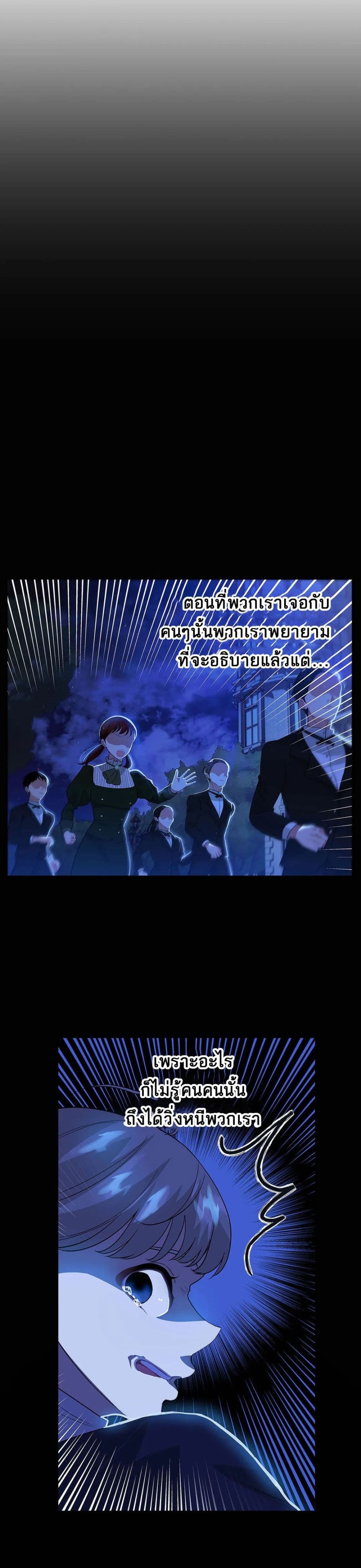 The Backside of Backlighting ตอนที่ 4 (9)