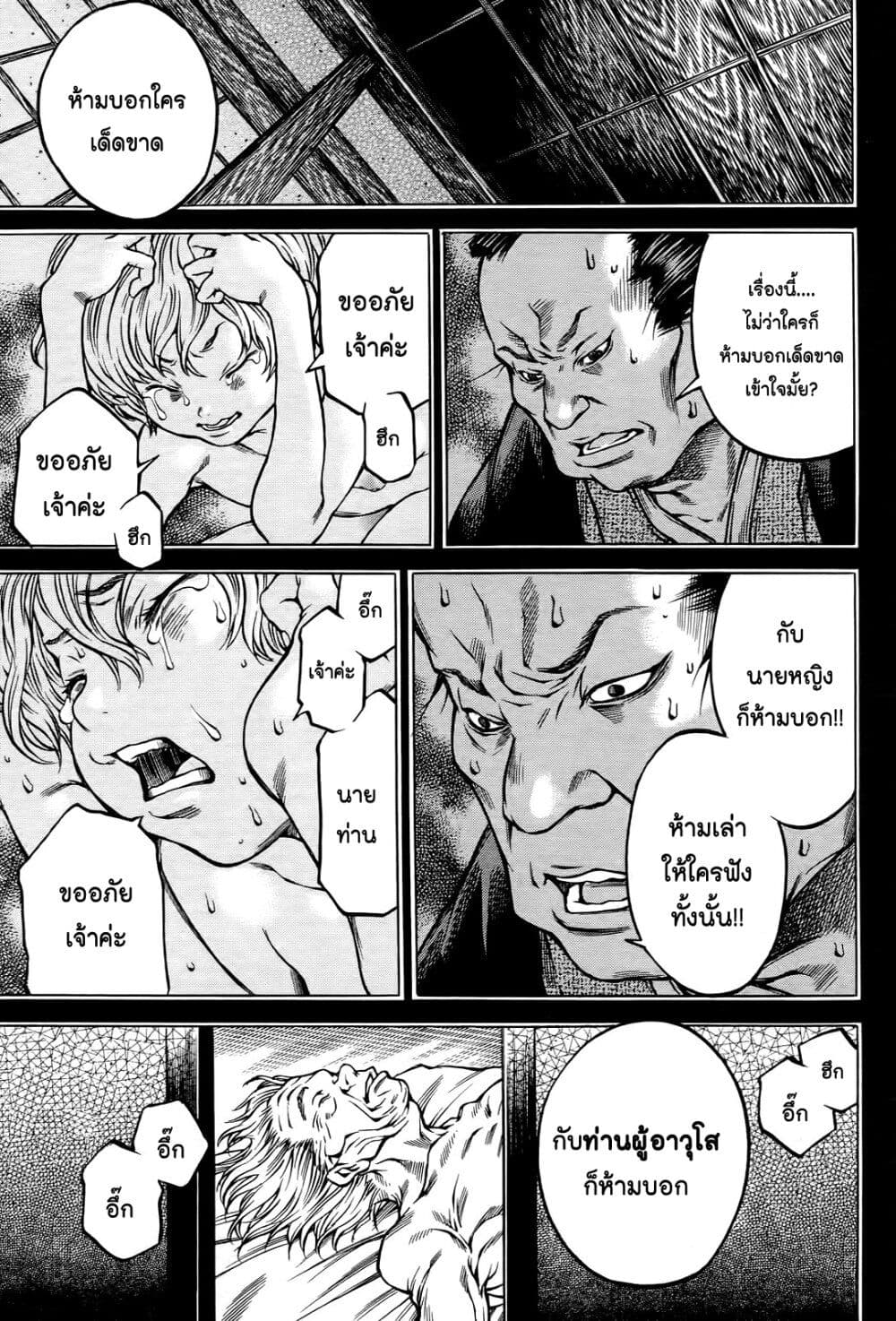 Ateya no Tsubaki 58 07