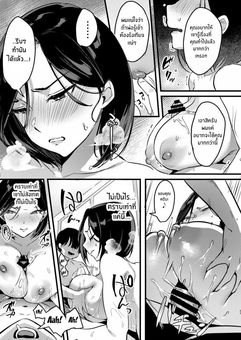 [Hatake no Oniku (Minamoto)] Batsu Ichi Ko ตอนที่ 1 (26)