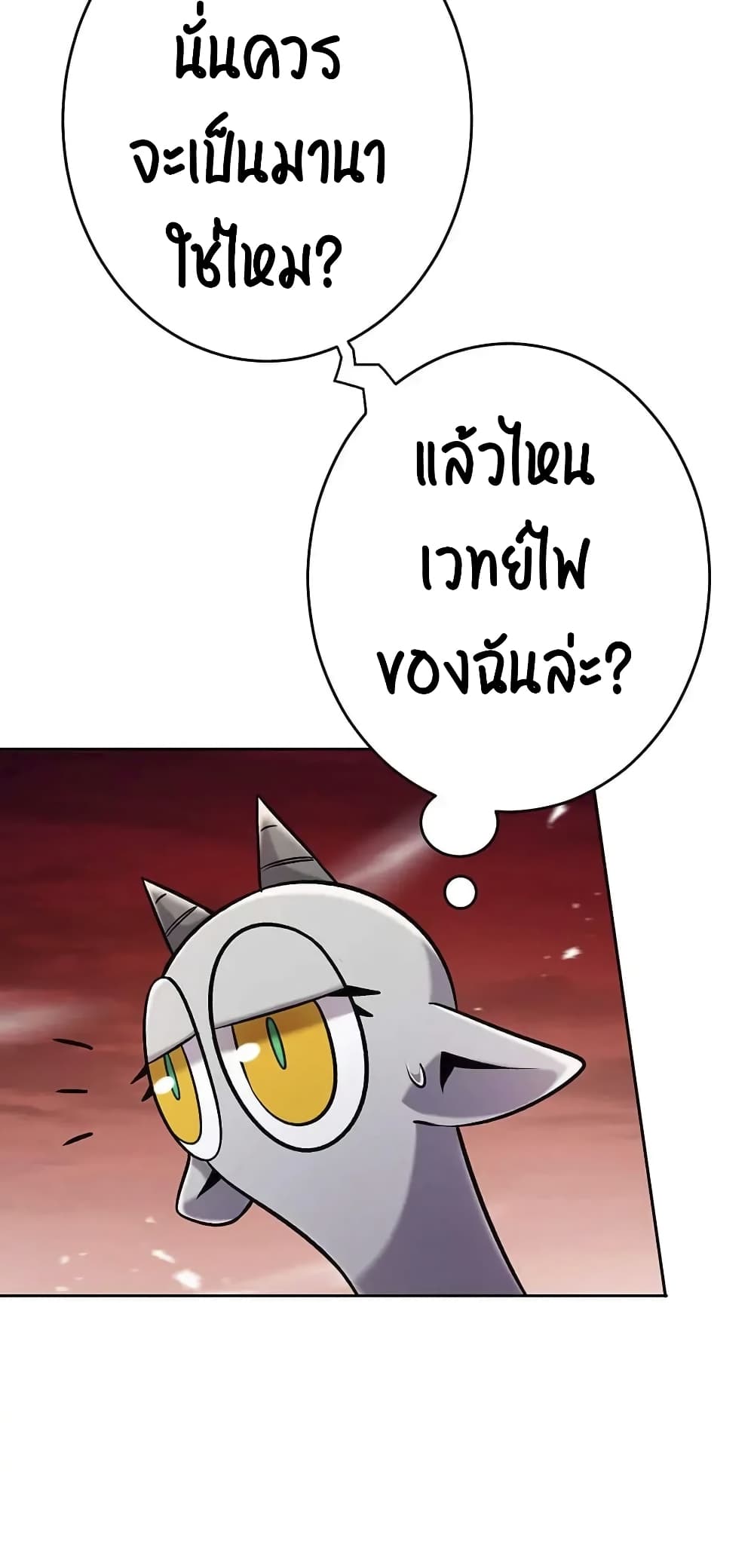 SALVOS (A MONSTER EVOLUTION LITRPG) ตอนที่ 1 (146)
