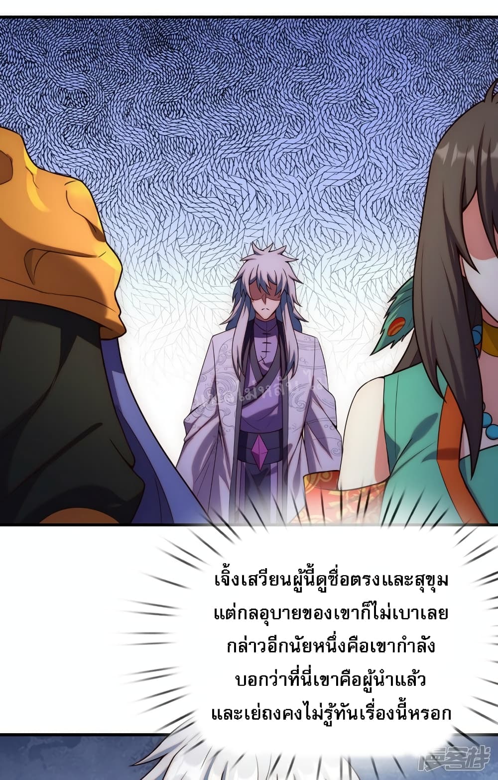 Returning to take revenge of the God Demon King ตอนที่ 76 (9)