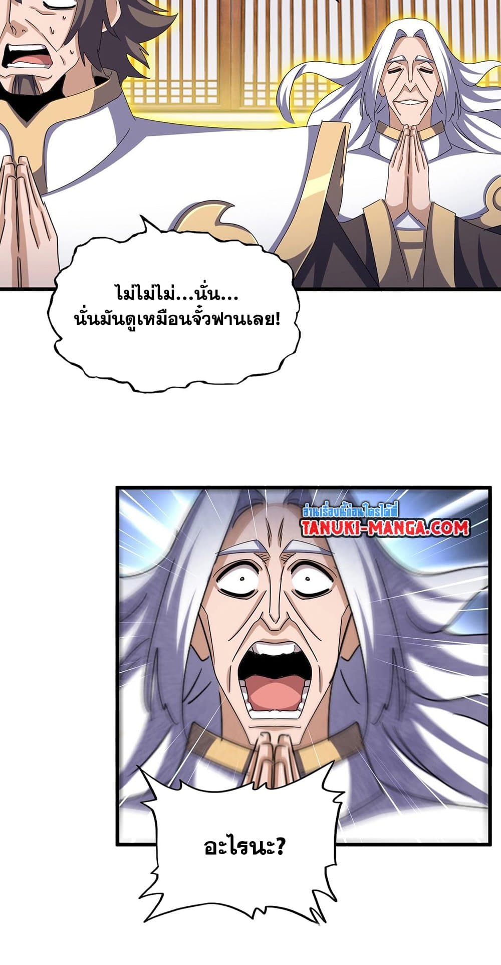 magic emperor 486.22