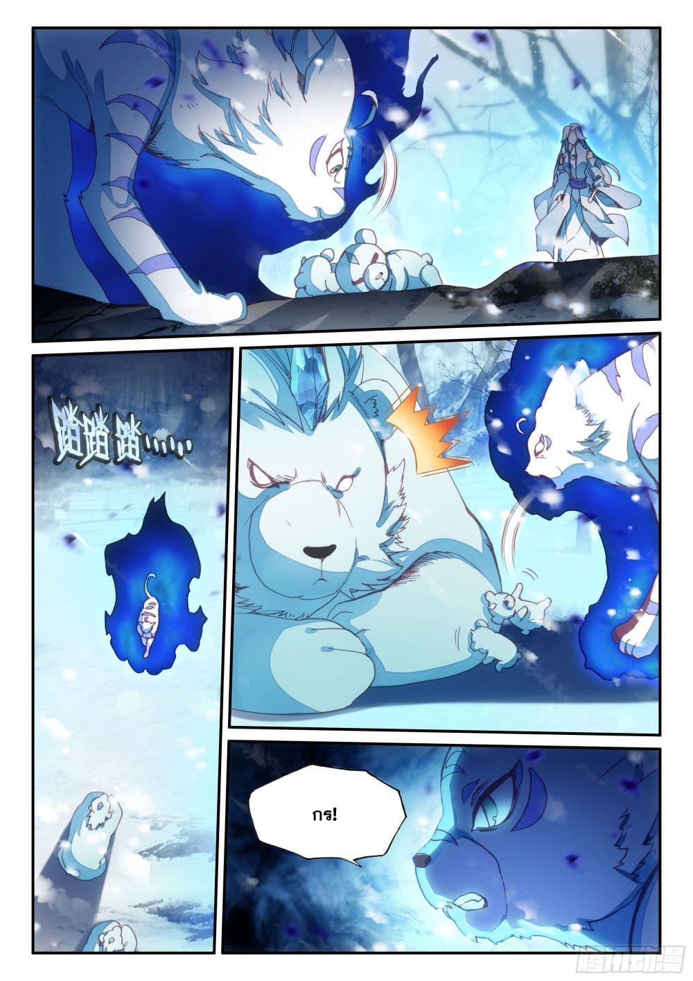 Heavenly Jewel Change 76 03