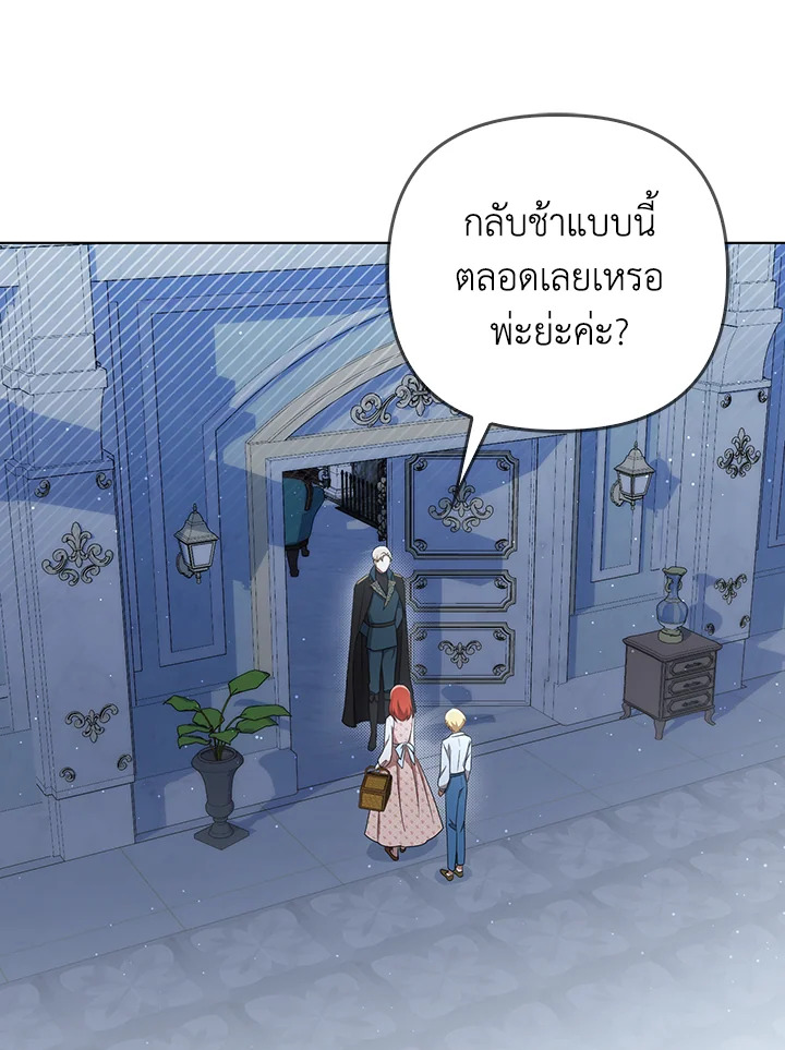 I Became the Tyrant’s Translator 31 01