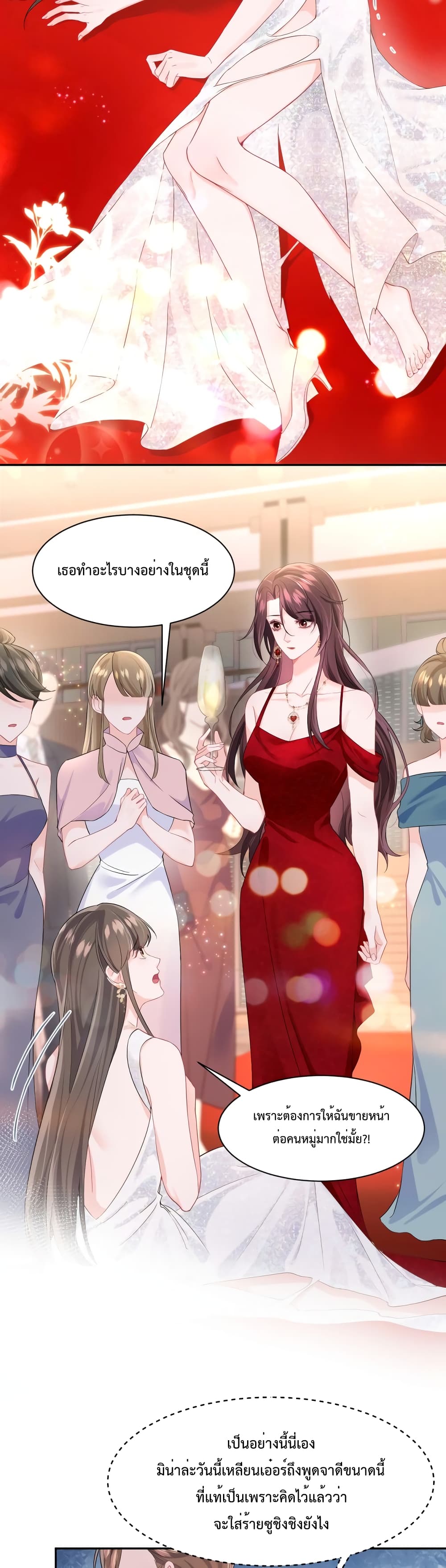 Effort to Take Down My Innocent CEO ตอนที่ 6 (9)