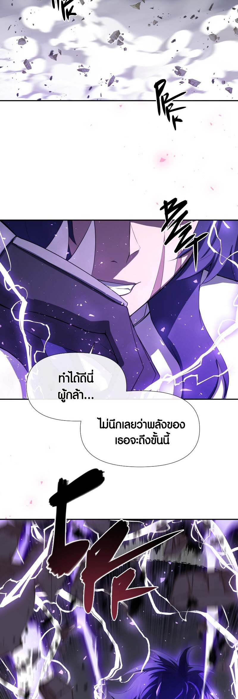 อ่าน เรื่อง Retired Demon King จอมมารผู้ปลดเกษียณ 13 21