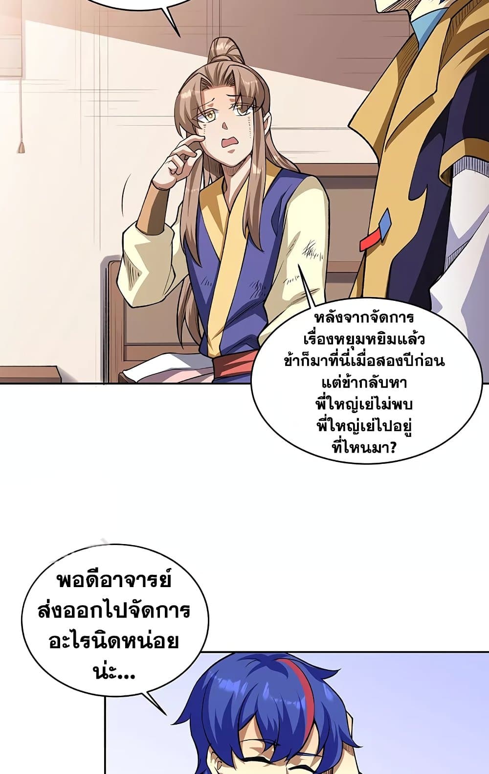 WuDao Du Zun ตอนที่ 515 (36)