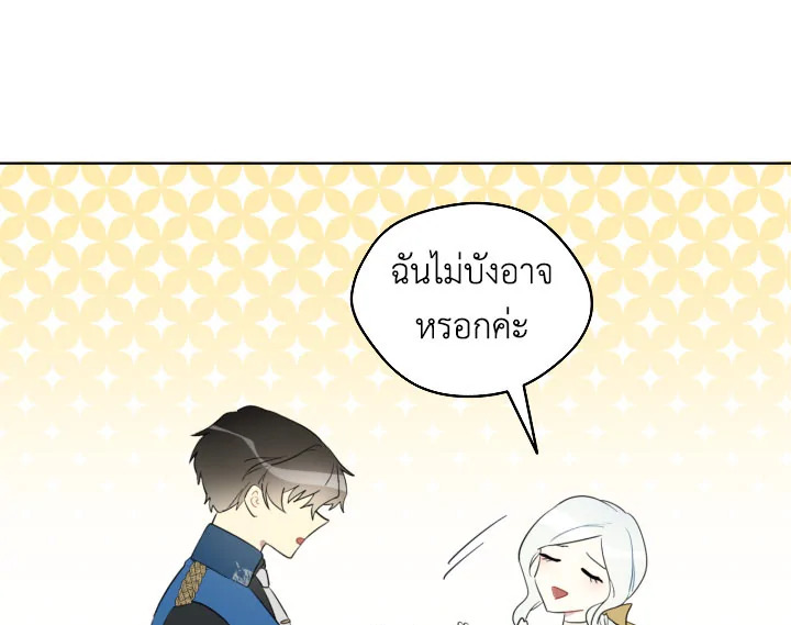 I Became the Male Lead’s Stepmother 10 71