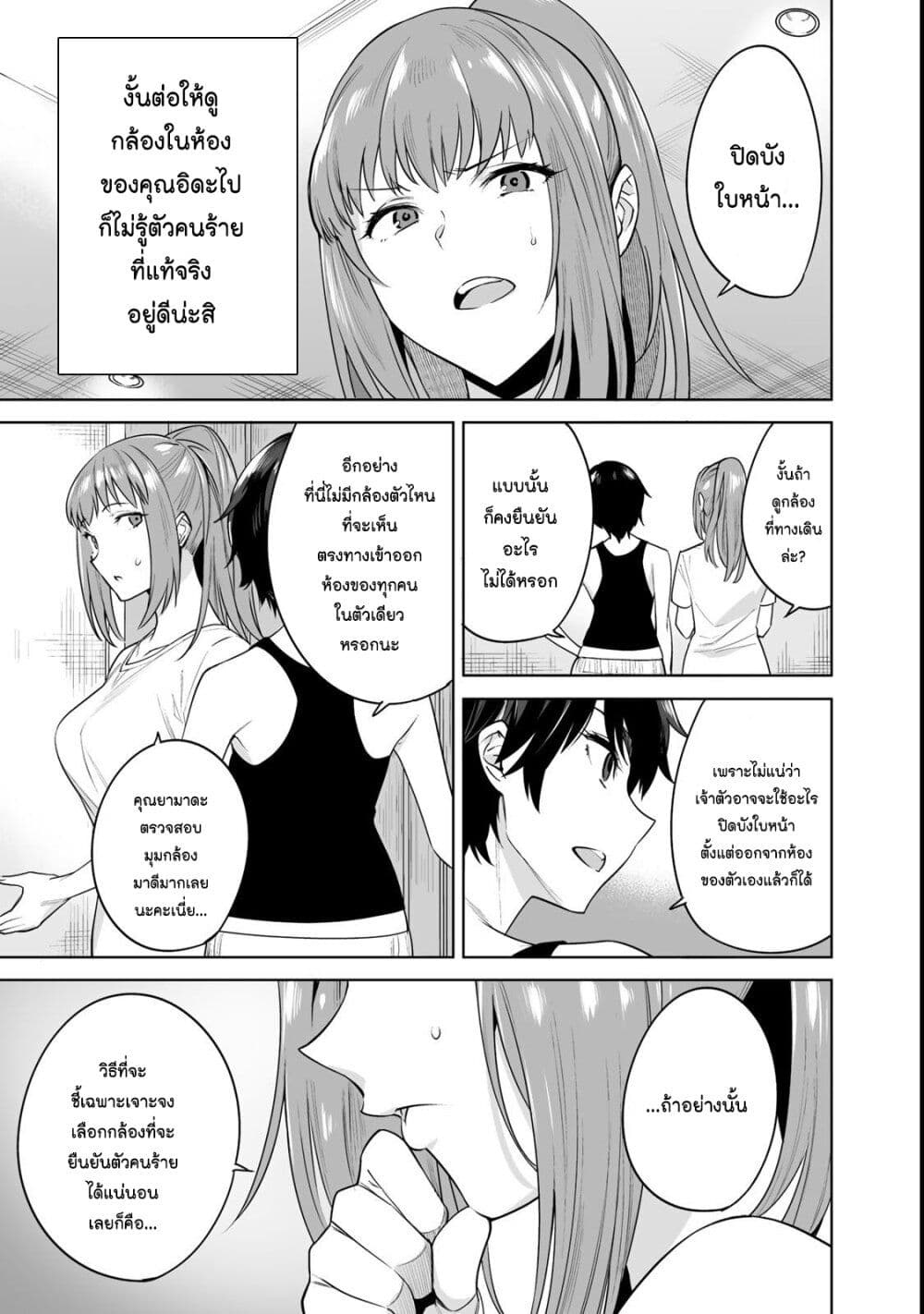 Tamarowa à¸•à¸­à¸™à¸—à¸µà¹ˆ 8 (15)