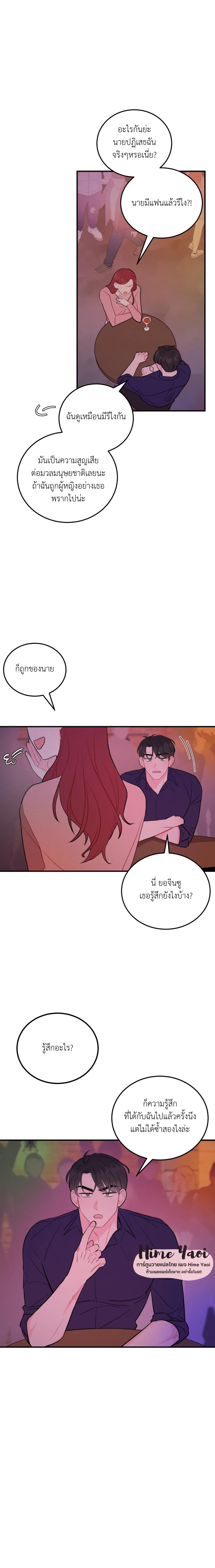 อย่าล้ำเส้น 9 06