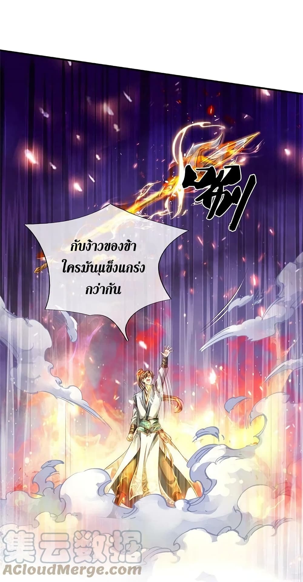 Sky Sword God 608.1 20