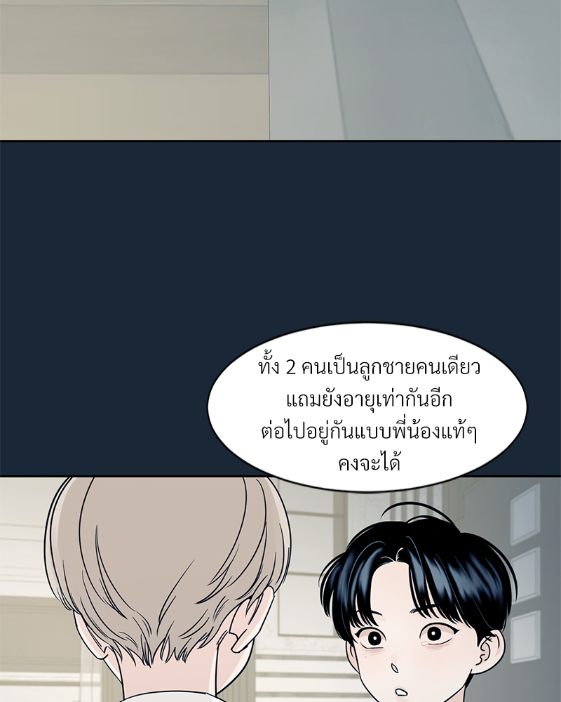 เงาปรารถนา 1 016