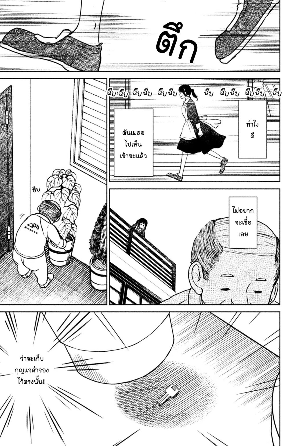 Mitaraike Enjou suru 9 (27)