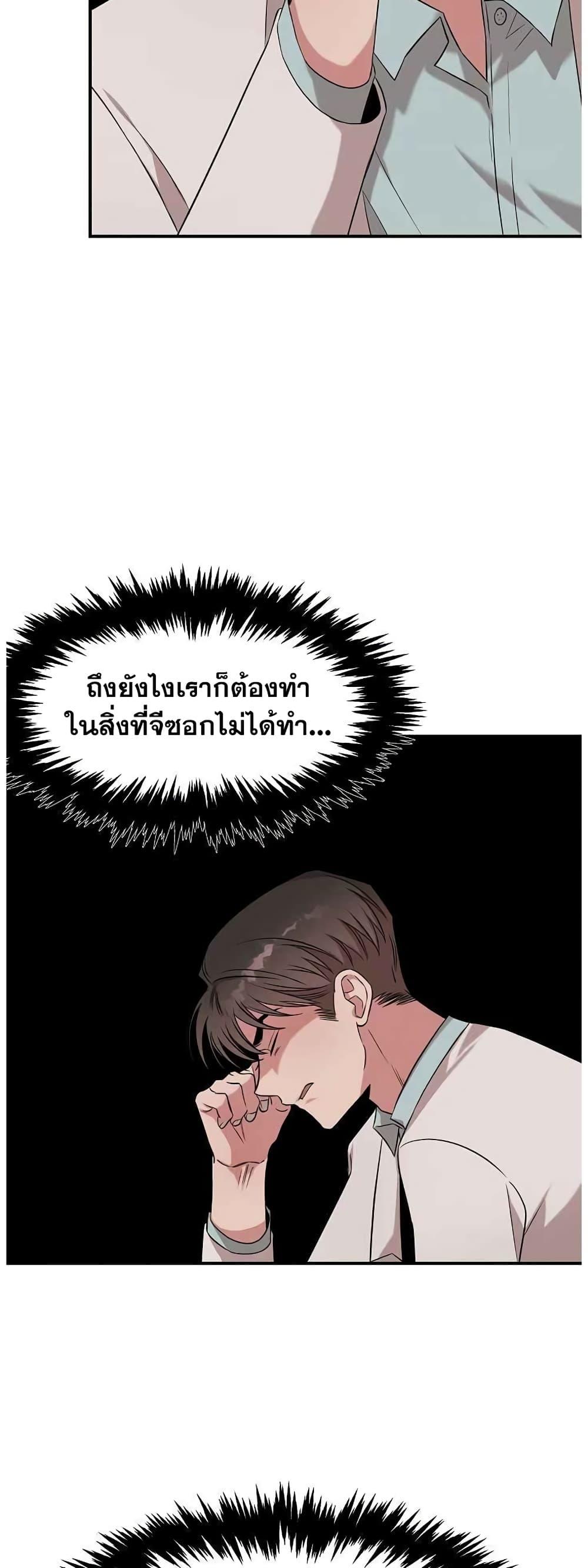 Genius Doctor Lee Moo jin ตอนที่ 66 (18)