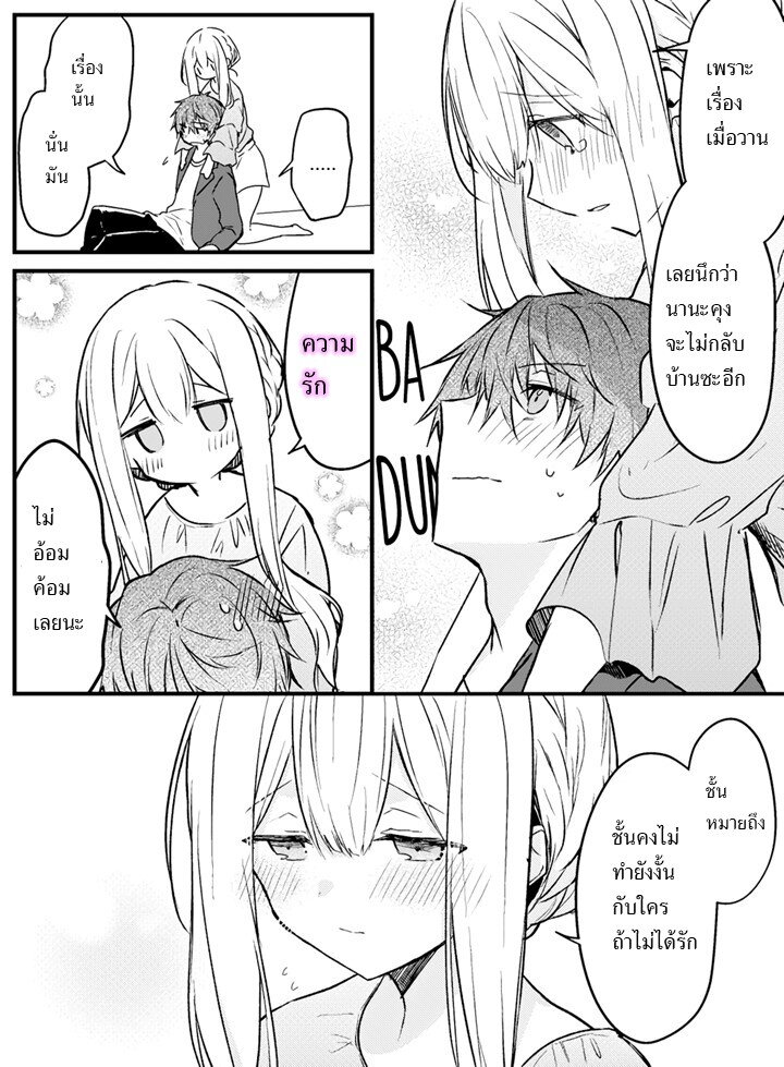 The Fairytale Like You Goes On The Assault 3 (3)