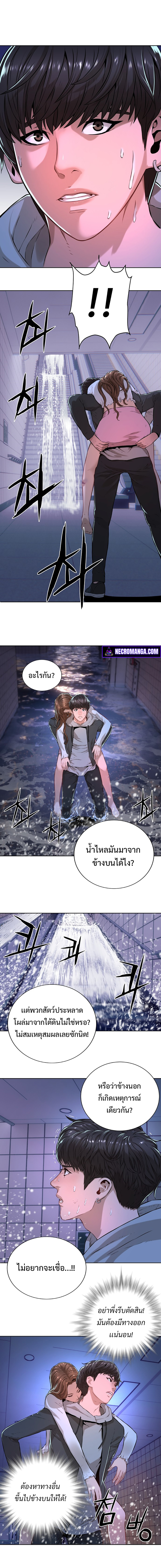 monster apocalypse 6.05