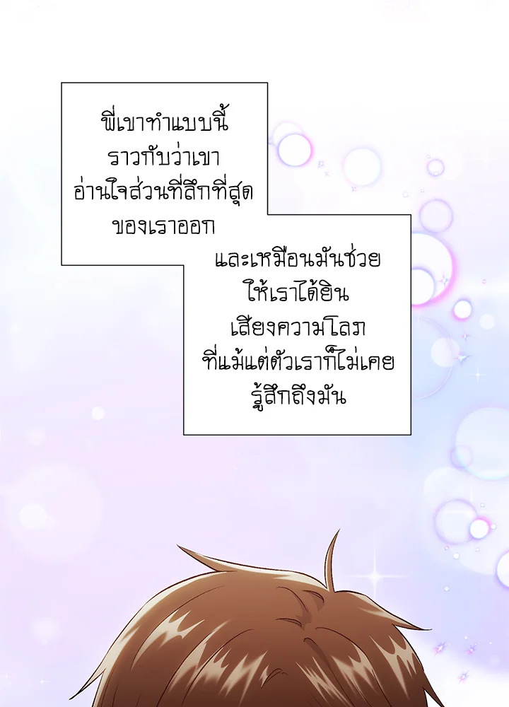 The Ideal Relationship 38 40