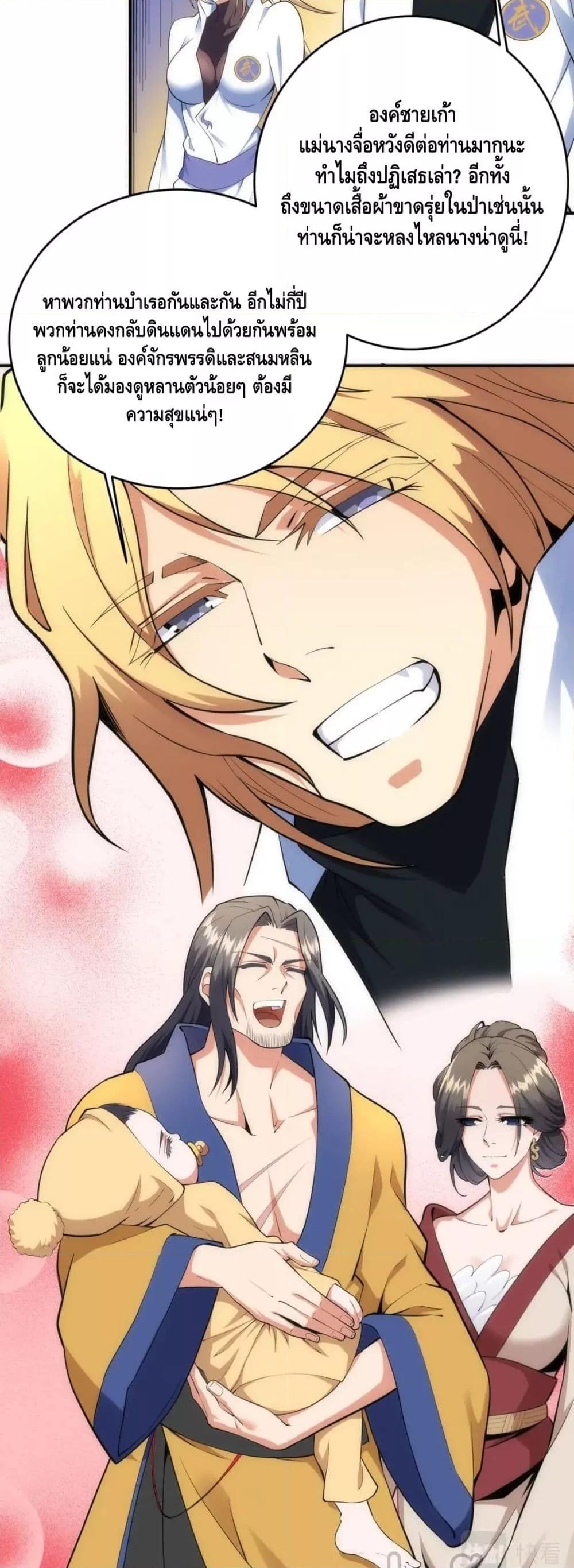 eternal god emperor 65 10