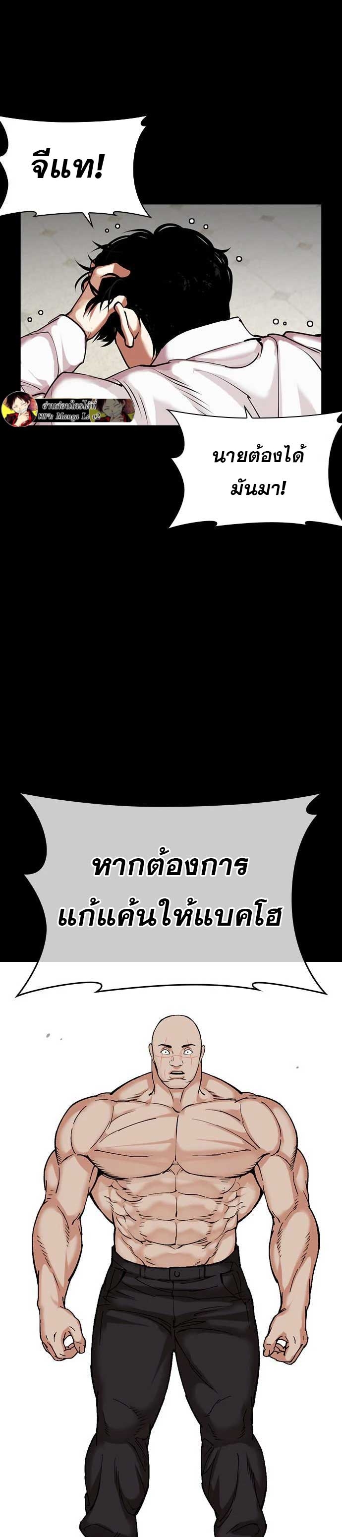 Lookism 479.17