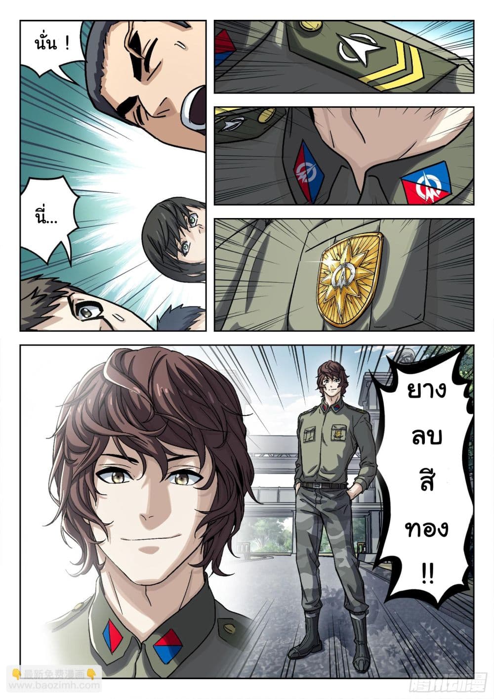 Beyond The Sky ตอนที่ 89 (6)