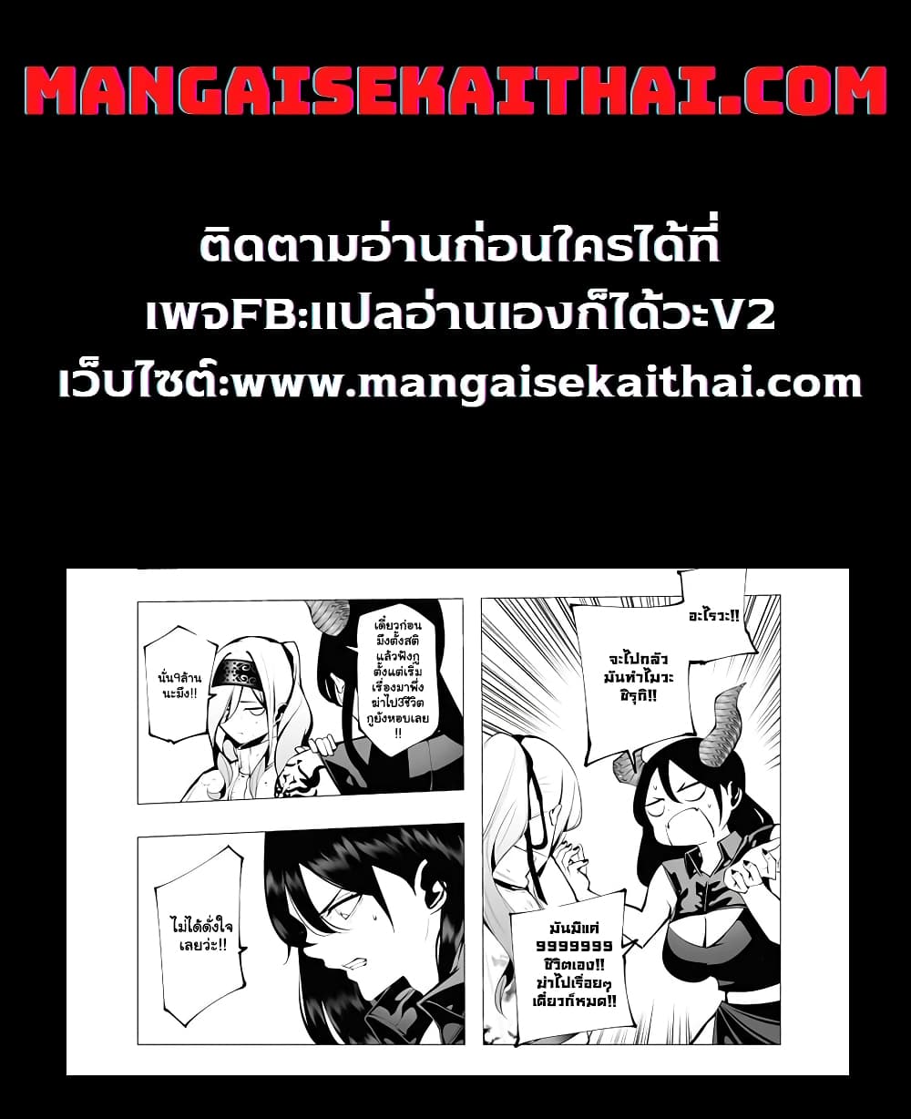 The Serial Killer Is Reincarnated Into the Another World ตอนที่ 13.2 (10)