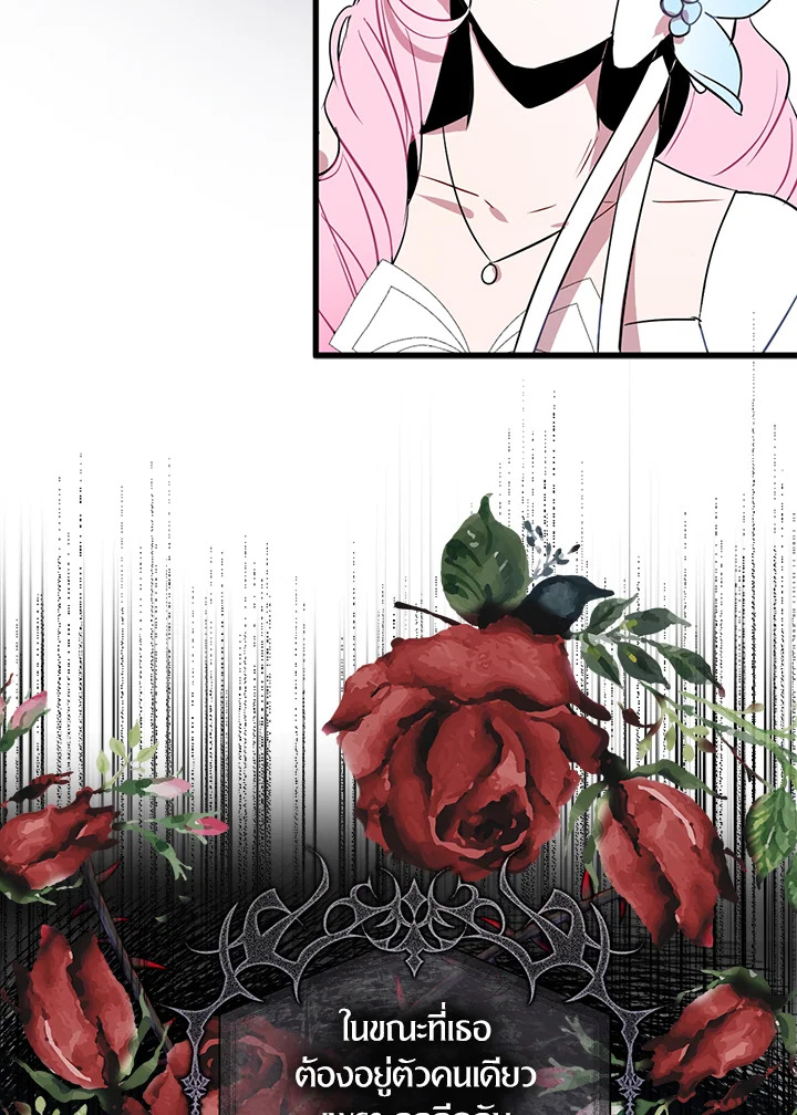 I Tried to Be a Loyal Sword 2 46