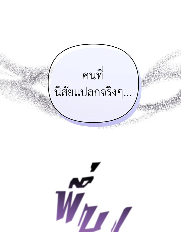 What It Means to Be You 26 053