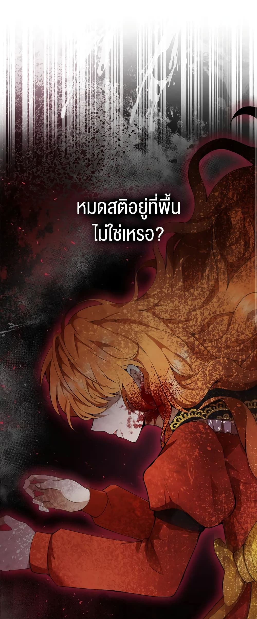Baby Squirrel Is Good at Everything ตอนที่ 1 (8)