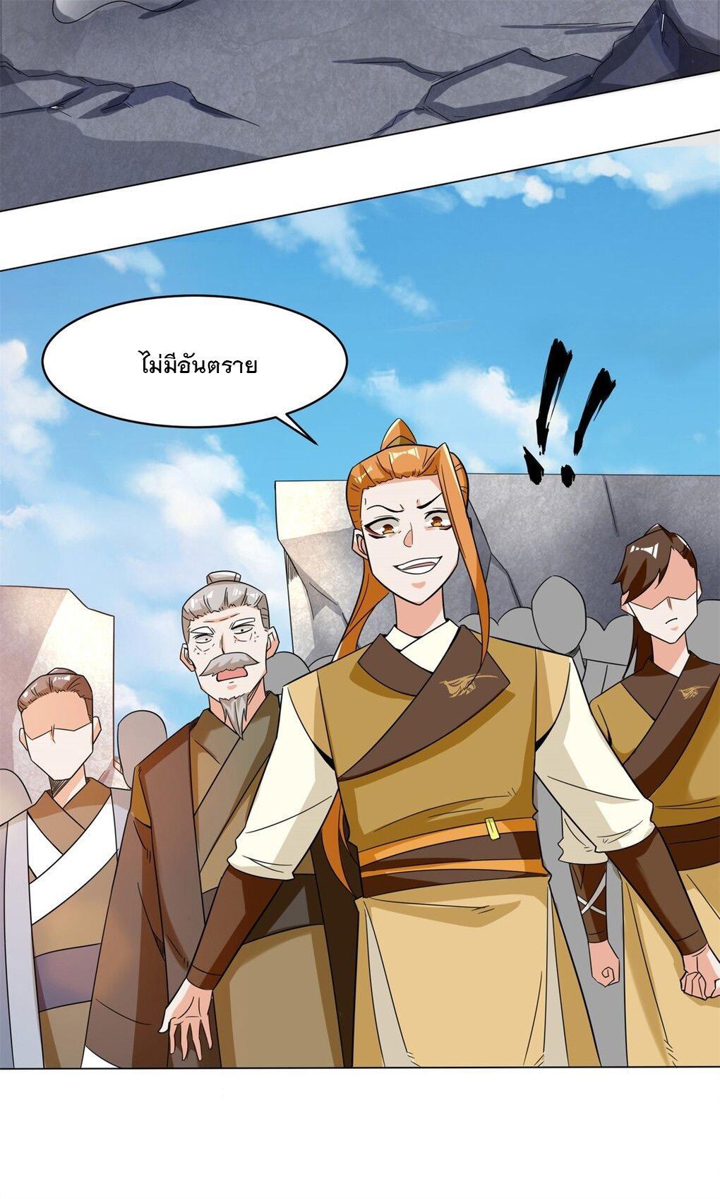Endless Devourer ตอนที่ 38 (25)