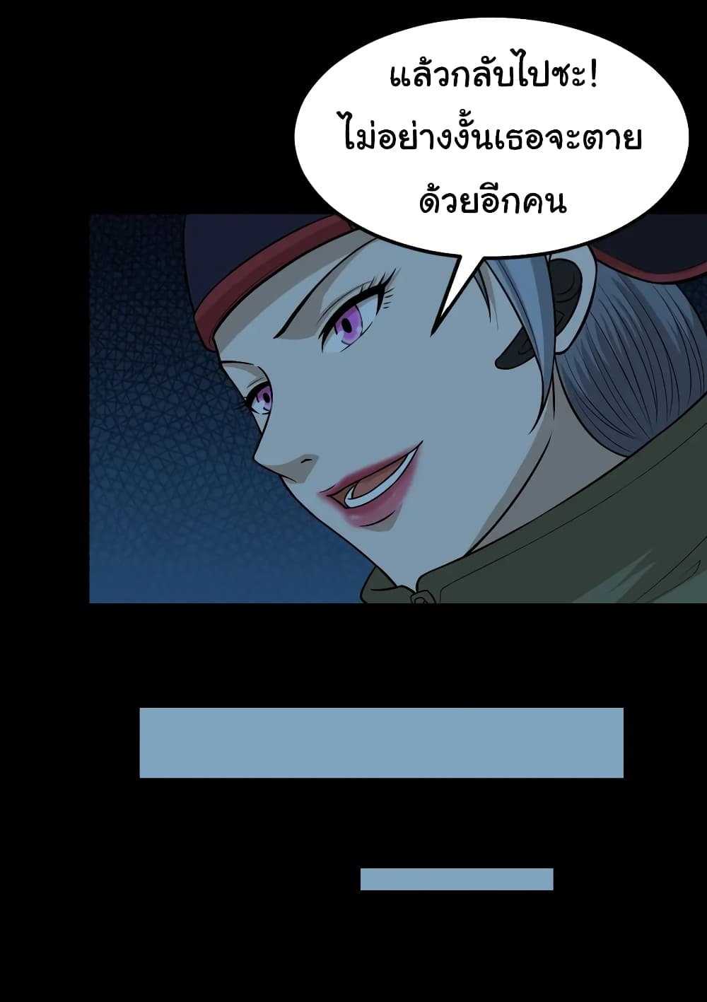 The Gangster Boss is 16 Again ตอนที่ 55 (18)