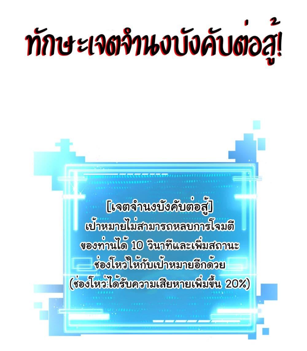 I’m The Boss in Magic Moon 45 25