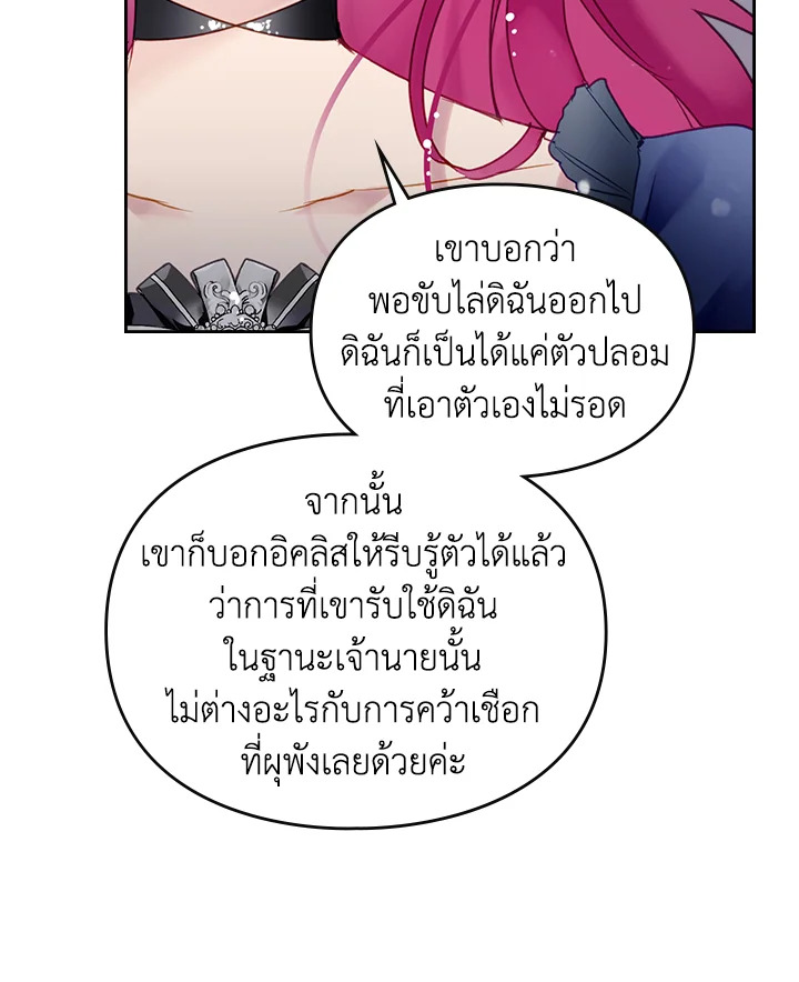 Death Is The Only Ending For The Villainess 50 13