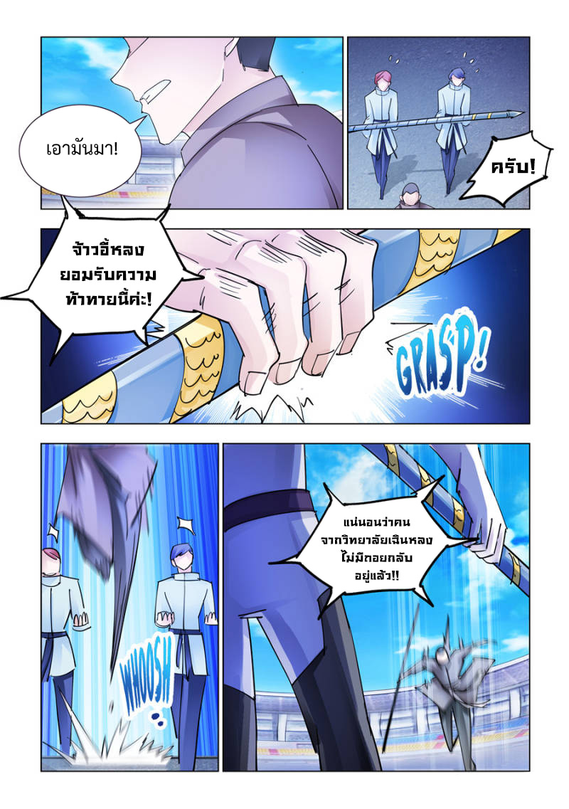 Battle Frenzy 195 (7)