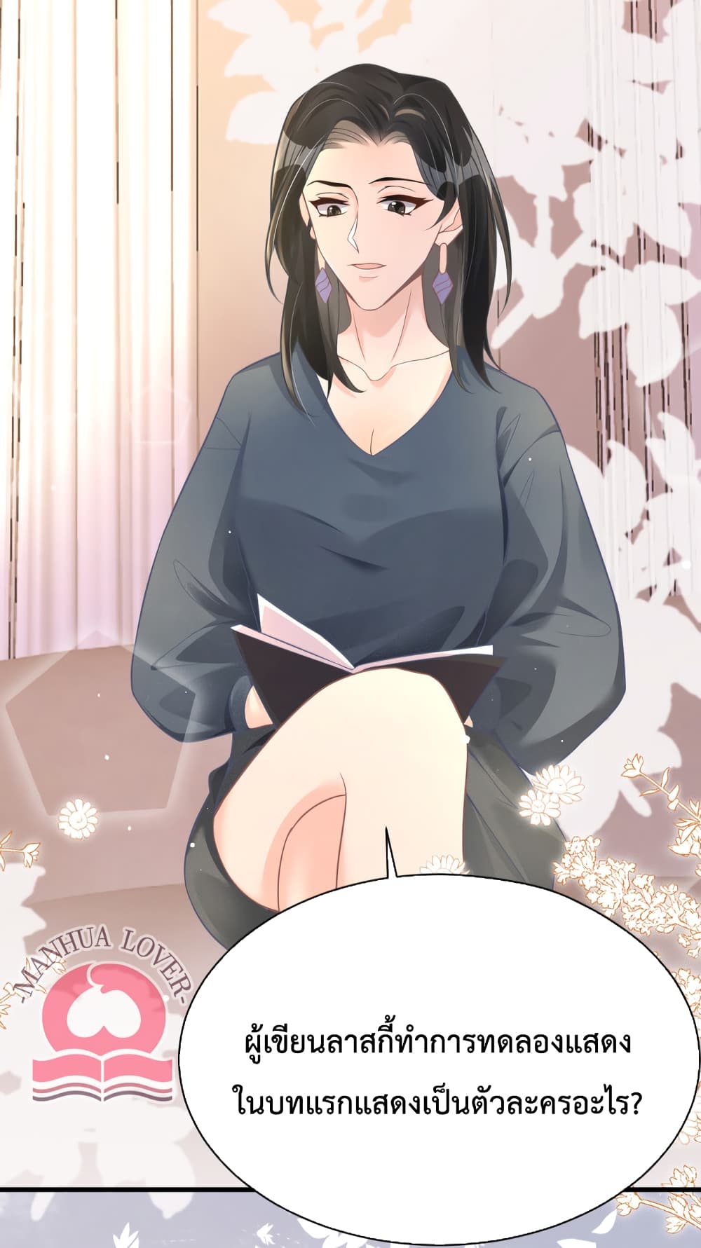 President Ji’s Sweet Wife Is Fierce and Wild 22 (15)