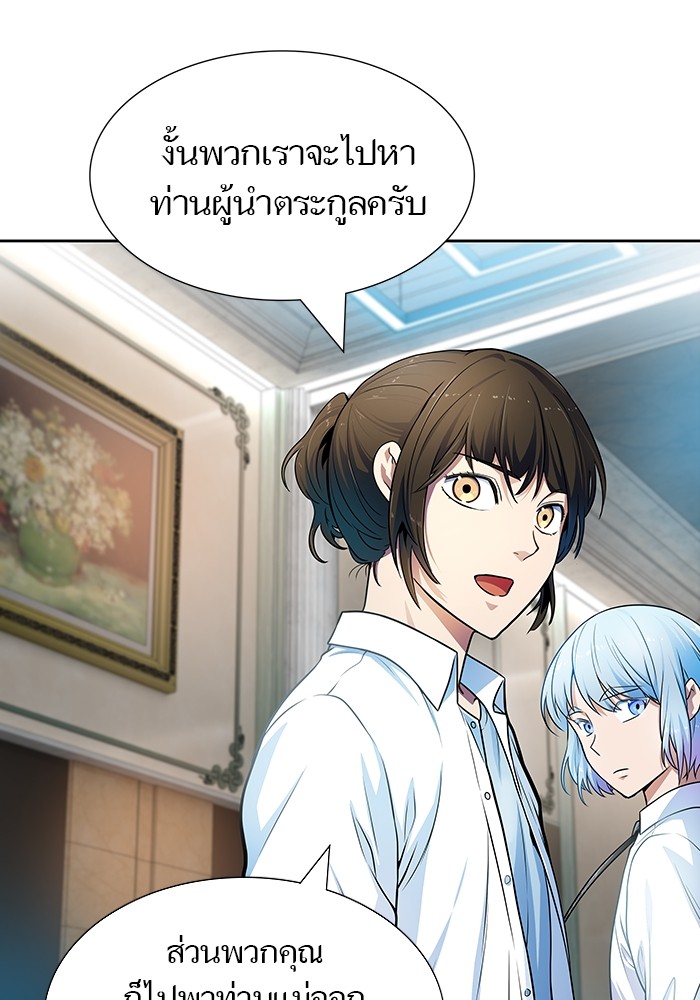 Tower of God 570 (133)