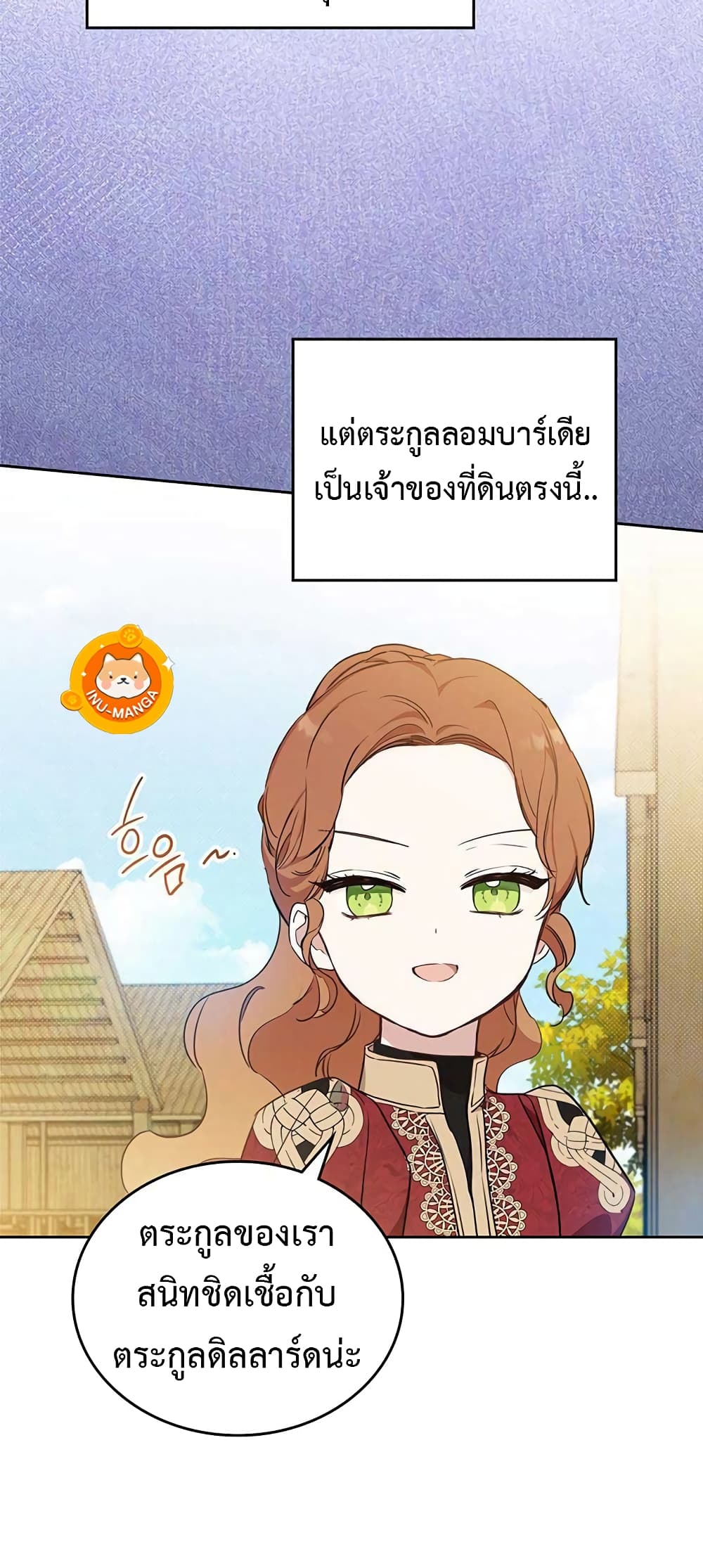 In This Life, I Will Be the Lord ตอนที่ 98 (23)