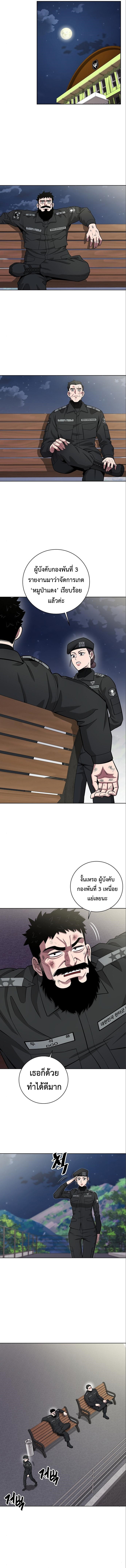 The Dark Mage’s Return to Enlistment 33 12