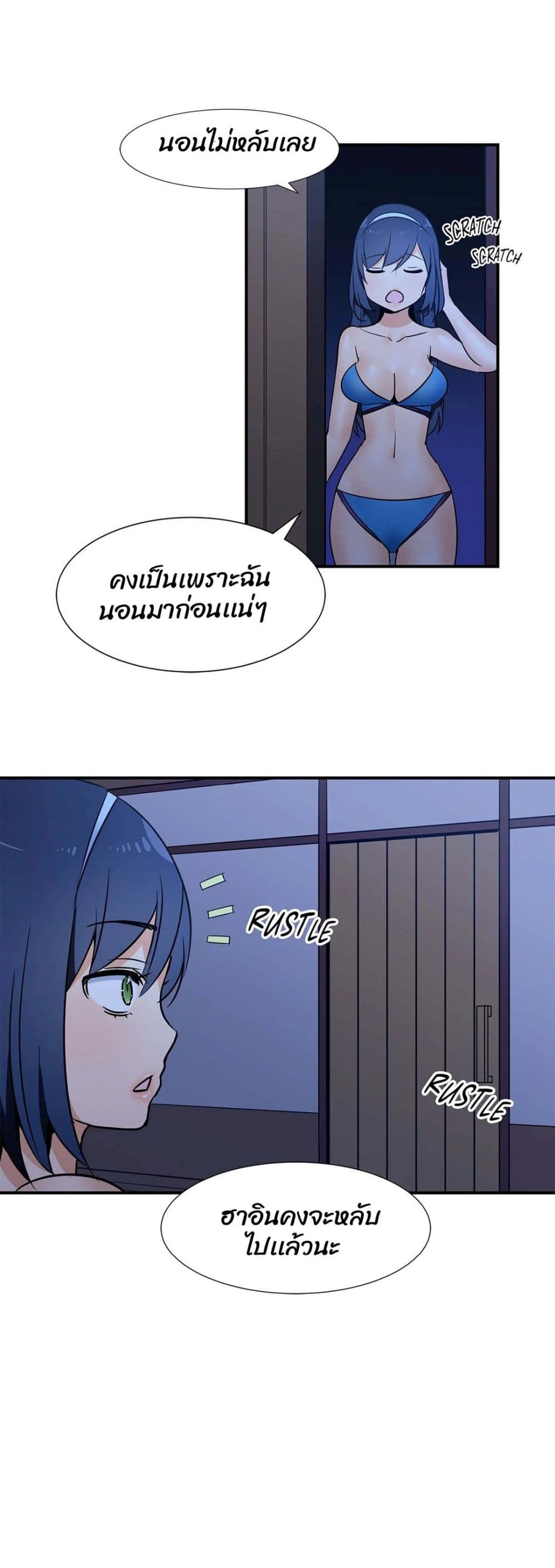 Rise and Shine, Hero! ตอนที่ 19 (6)
