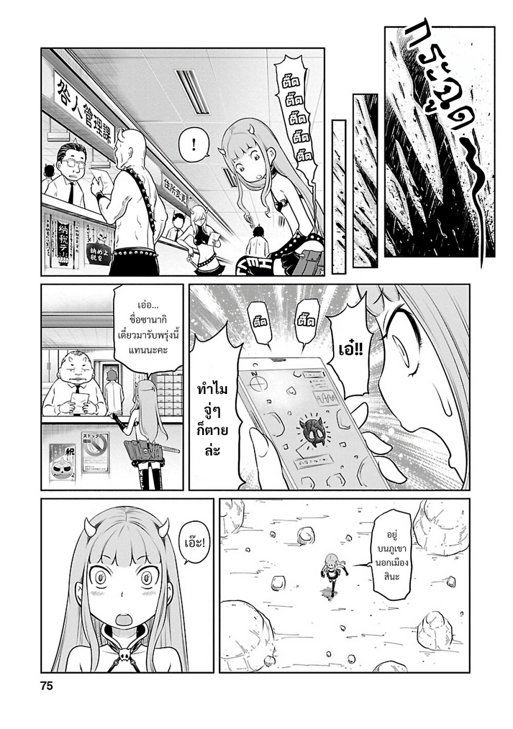 Jigokuren Death Life 3 (20)