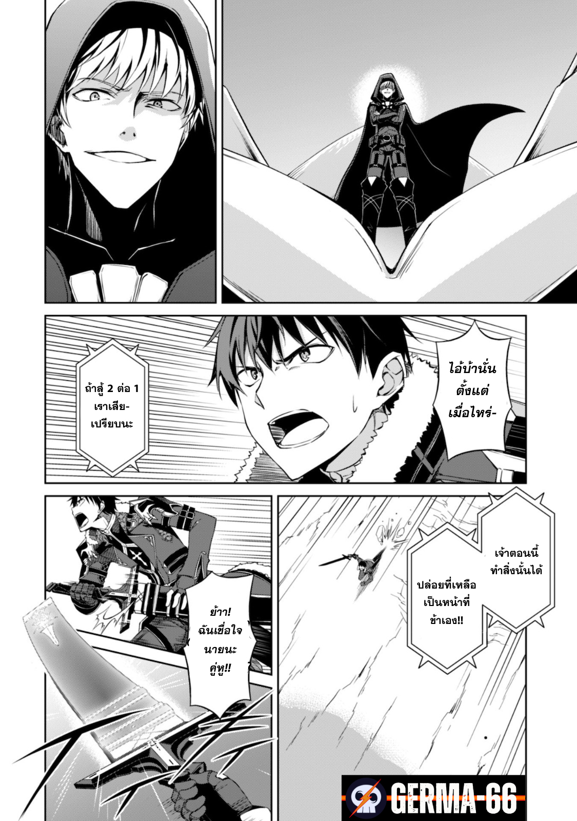 Berserk of Gluttony 29 (6)