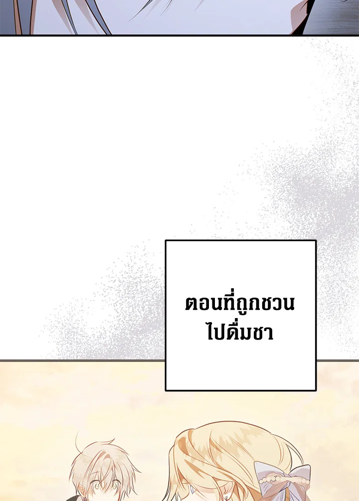 Of all things, I Became a Crow 59 056