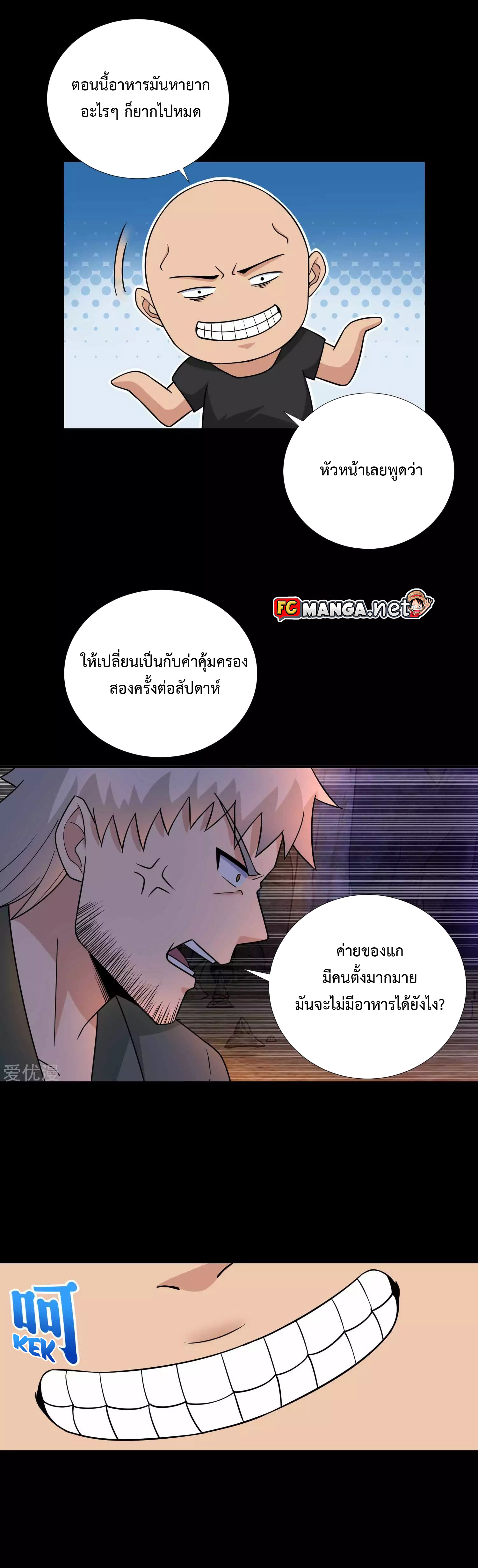 The King of Doom 190 (8)