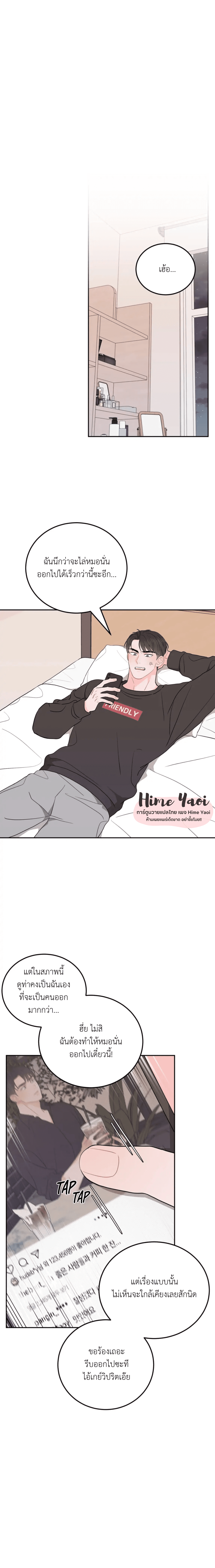 อย่าล้ำเส้น 4 17