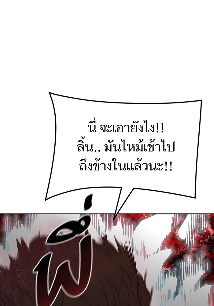 Tower of God 570 (30)